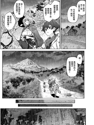 [Croriin] ヤリこみクロニクル〜異種族性交記〜 [无毒汉化组] [DL版]_147