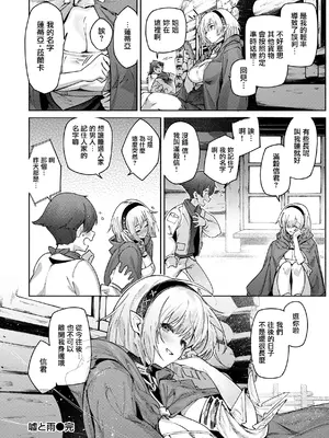 [Croriin] ヤリこみクロニクル〜異種族性交記〜 [无毒汉化组] [DL版]_168