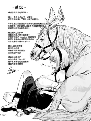 [Croriin] ヤリこみクロニクル〜異種族性交記〜 [无毒汉化组] [DL版]_169