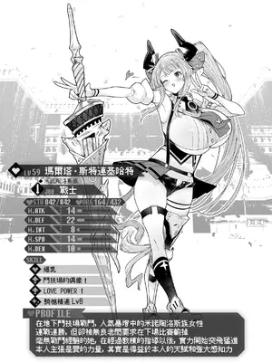 [Croriin] ヤリこみクロニクル〜異種族性交記〜 [无毒汉化组] [DL版]_172