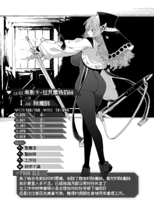 [Croriin] ヤリこみクロニクル〜異種族性交記〜 [无毒汉化组] [DL版]_173