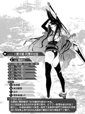 [Croriin] ヤリこみクロニクル〜異種族性交記〜 [无毒汉化组] [DL版]_174