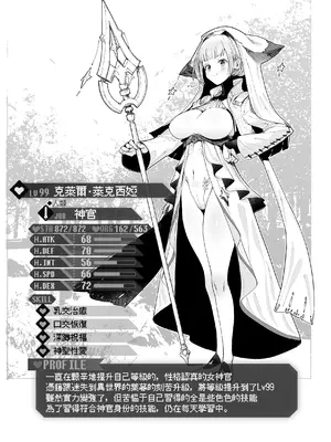 [Croriin] ヤリこみクロニクル〜異種族性交記〜 [无毒汉化组] [DL版]_175