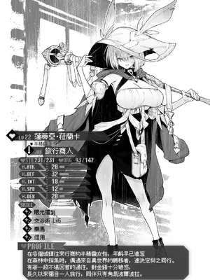 [Croriin] ヤリこみクロニクル〜異種族性交記〜 [无毒汉化组] [DL版]_176