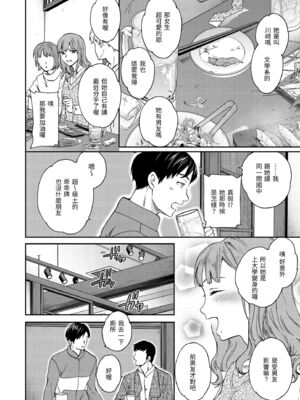 [Cuvie] いっぱい揺らして [中国翻訳] [無修正] [DL版]_004