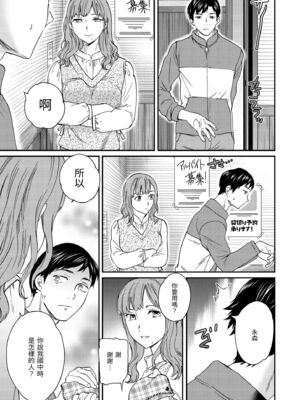 [Cuvie] いっぱい揺らして [中国翻訳] [無修正] [DL版]_005