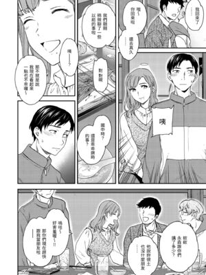 [Cuvie] いっぱい揺らして [中国翻訳] [無修正] [DL版]_006