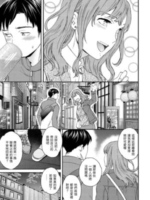 [Cuvie] いっぱい揺らして [中国翻訳] [無修正] [DL版]_007