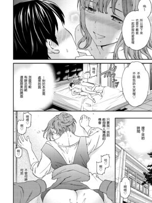 [Cuvie] いっぱい揺らして [中国翻訳] [無修正] [DL版]_016