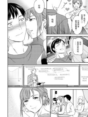 [Cuvie] いっぱい揺らして [中国翻訳] [無修正] [DL版]_018