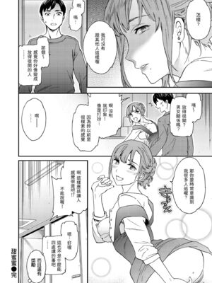 [Cuvie] いっぱい揺らして [中国翻訳] [無修正] [DL版]_020