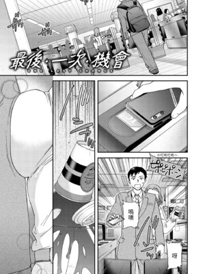 [Cuvie] いっぱい揺らして [中国翻訳] [無修正] [DL版]_021