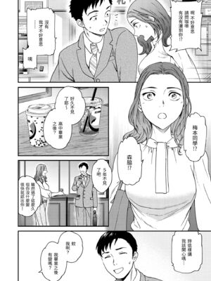 [Cuvie] いっぱい揺らして [中国翻訳] [無修正] [DL版]_022