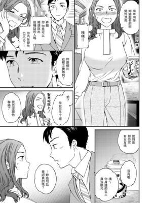 [Cuvie] いっぱい揺らして [中国翻訳] [無修正] [DL版]_023