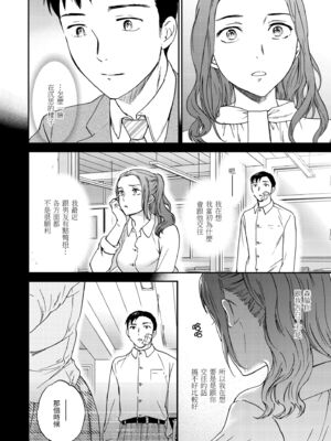 [Cuvie] いっぱい揺らして [中国翻訳] [無修正] [DL版]_024