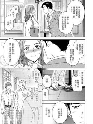 [Cuvie] いっぱい揺らして [中国翻訳] [無修正] [DL版]_025