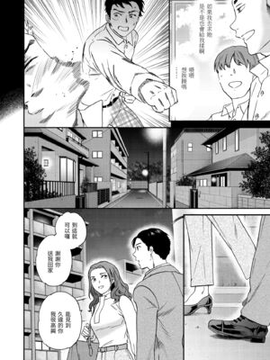 [Cuvie] いっぱい揺らして [中国翻訳] [無修正] [DL版]_026