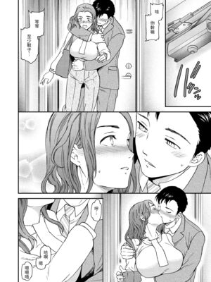 [Cuvie] いっぱい揺らして [中国翻訳] [無修正] [DL版]_028