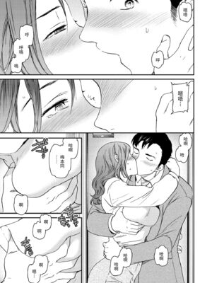 [Cuvie] いっぱい揺らして [中国翻訳] [無修正] [DL版]_029