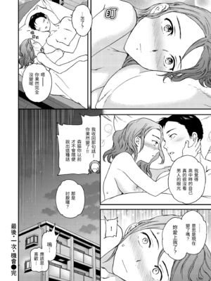 [Cuvie] いっぱい揺らして [中国翻訳] [無修正] [DL版]_038