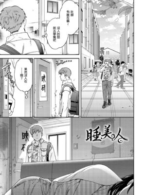 [Cuvie] いっぱい揺らして [中国翻訳] [無修正] [DL版]_039