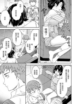 [Cuvie] いっぱい揺らして [中国翻訳] [無修正] [DL版]_041