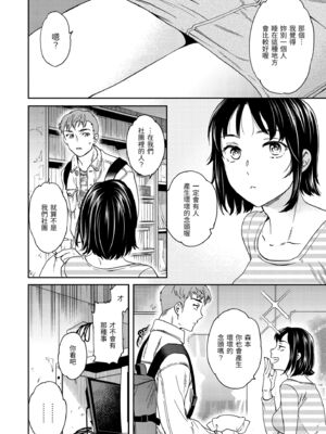 [Cuvie] いっぱい揺らして [中国翻訳] [無修正] [DL版]_042