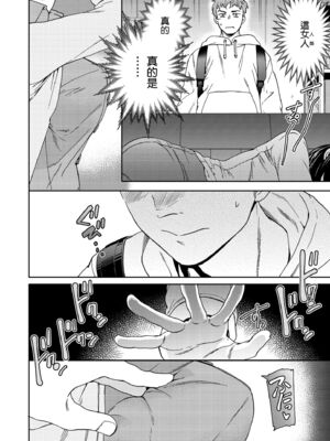 [Cuvie] いっぱい揺らして [中国翻訳] [無修正] [DL版]_044