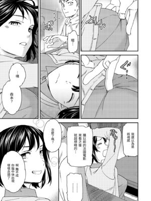 [Cuvie] いっぱい揺らして [中国翻訳] [無修正] [DL版]_045