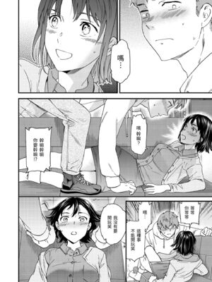 [Cuvie] いっぱい揺らして [中国翻訳] [無修正] [DL版]_046