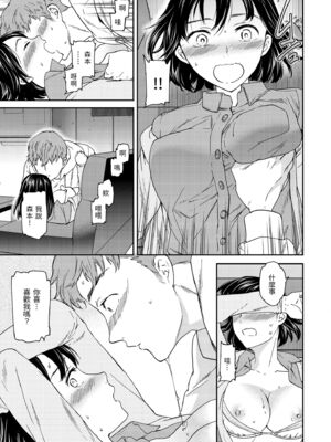 [Cuvie] いっぱい揺らして [中国翻訳] [無修正] [DL版]_047