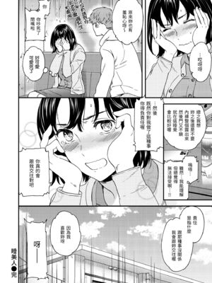 [Cuvie] いっぱい揺らして [中国翻訳] [無修正] [DL版]_056