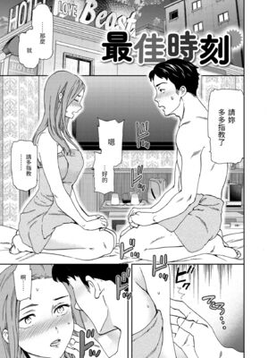 [Cuvie] いっぱい揺らして [中国翻訳] [無修正] [DL版]_059