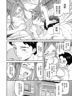 [Cuvie] いっぱい揺らして [中国翻訳] [無修正] [DL版]_060