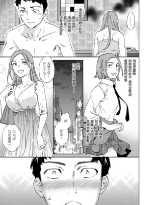 [Cuvie] いっぱい揺らして [中国翻訳] [無修正] [DL版]_061