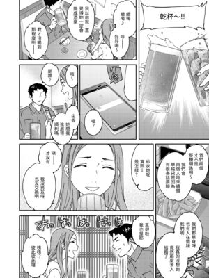 [Cuvie] いっぱい揺らして [中国翻訳] [無修正] [DL版]_062