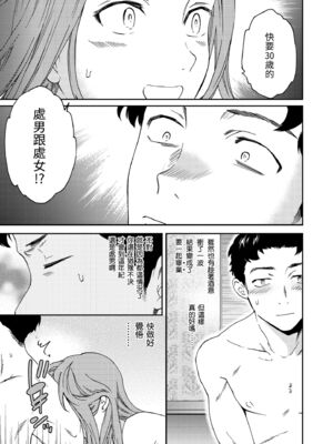 [Cuvie] いっぱい揺らして [中国翻訳] [無修正] [DL版]_063