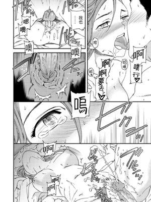 [Cuvie] いっぱい揺らして [中国翻訳] [無修正] [DL版]_074