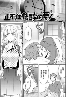 [Cuvie] いっぱい揺らして [中国翻訳] [無修正] [DL版]_077