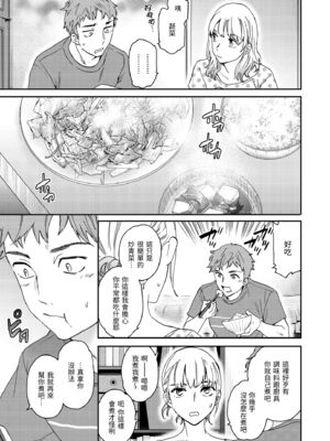 [Cuvie] いっぱい揺らして [中国翻訳] [無修正] [DL版]_079