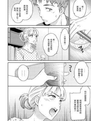 [Cuvie] いっぱい揺らして [中国翻訳] [無修正] [DL版]_080