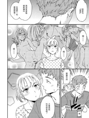 [Cuvie] いっぱい揺らして [中国翻訳] [無修正] [DL版]_082