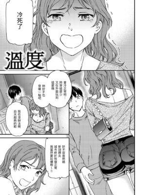 [Cuvie] いっぱい揺らして [中国翻訳] [無修正] [DL版]_095