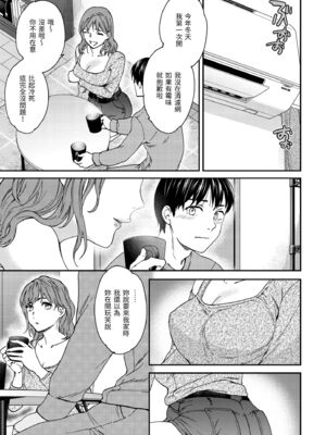 [Cuvie] いっぱい揺らして [中国翻訳] [無修正] [DL版]_097