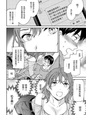 [Cuvie] いっぱい揺らして [中国翻訳] [無修正] [DL版]_098