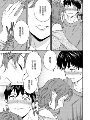 [Cuvie] いっぱい揺らして [中国翻訳] [無修正] [DL版]_099