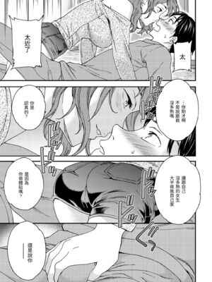 [Cuvie] いっぱい揺らして [中国翻訳] [無修正] [DL版]_101