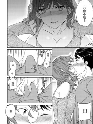 [Cuvie] いっぱい揺らして [中国翻訳] [無修正] [DL版]_102