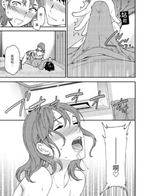 [Cuvie] いっぱい揺らして [中国翻訳] [無修正] [DL版]_103