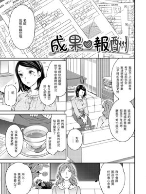 [Cuvie] いっぱい揺らして [中国翻訳] [無修正] [DL版]_113